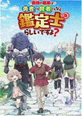 时光代理人 热榜第七